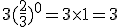 3(\frac{2}{3})^0=3\times1=3